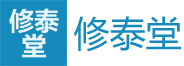 广东修泰堂大药房有限公司
